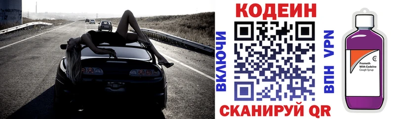 Кодеиновый сироп Lean напиток Lean (лин)  Ачинск 