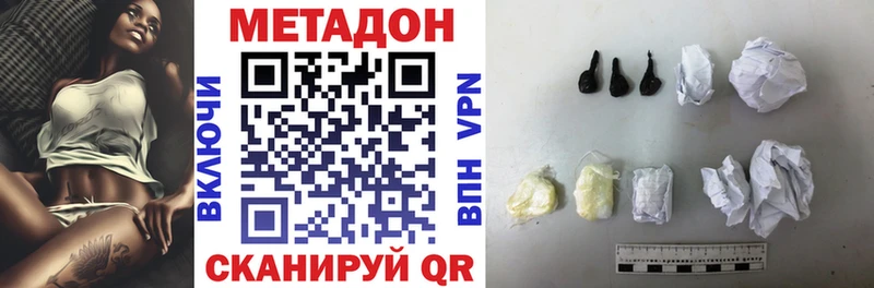 МЕТАДОН кристалл  Ачинск 