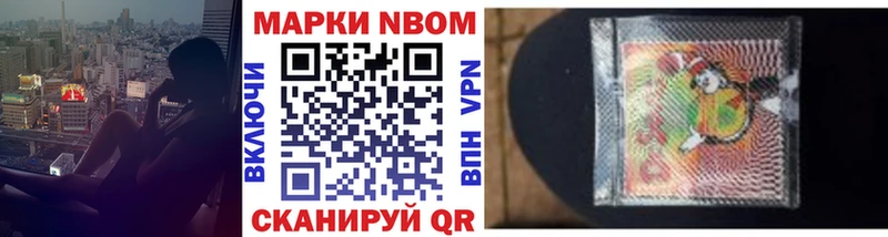 Марки N-bome 1500мкг  закладки  Ачинск 